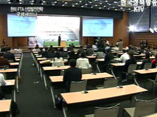 한미 FTA 산업발전전략 국제세미나 - 한미 FTA와 자동차 산업
