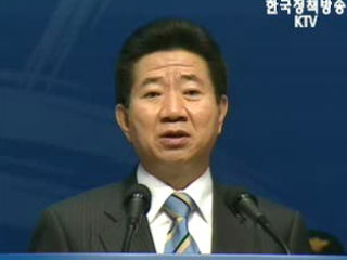 노무현 대통령, `경찰의 공권력 행사 존중돼야`