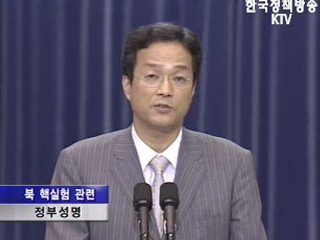 청와대 브리핑 - 윤태영 대변인