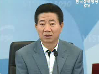 국가 장기 종합전략 ‘비전 2030’