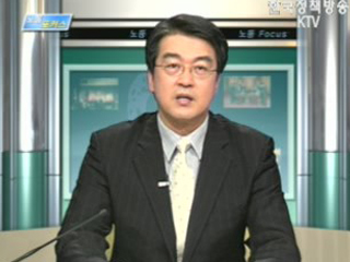 고령화 시대의 바람직한 정년제도 토론회