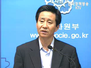 캡슐형 내시경 상용화 - 산업자원부 브리핑