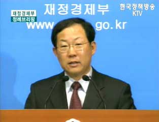 재정경제부 정례브리핑 - 최근 경기동향 점검 등