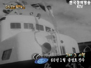 전남, 광주에, 디젤발전소 준공('63)