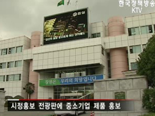 창원시 기업 사랑운동