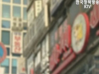 옥외광고물, '면적 총량제' 도입