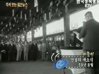 건설의 새소식('59)