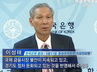 기준금리 5.25% 현 수준 유지