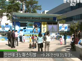 로봇의 현재와 미래