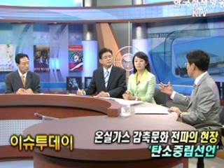 2008 대한민국 에너지 대전 