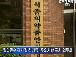 모든 포장제품 유통기한 등 표시 의무화