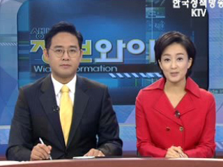 정보와이드 모닝 (30회)