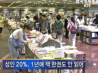 책 읽는 사회를 만들자