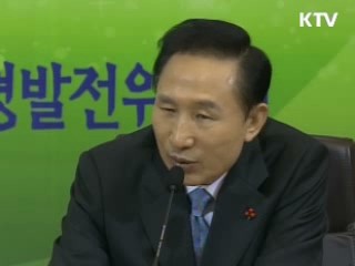 이 대통령 "지방·수도권 한계 벗어나야"
