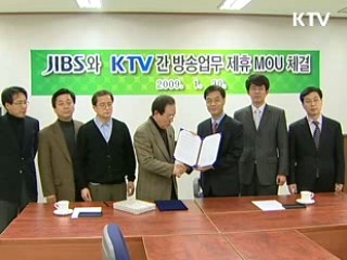 KTV-제주국제자유도시방송·울산방송, 업무협약