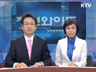 2년간 각종 규제 '집행 중단'