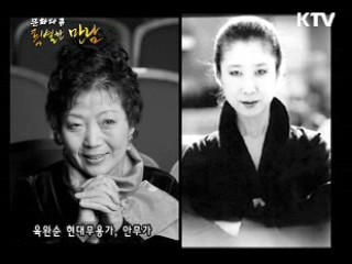 한국 현대무용의 대모 '박명숙'