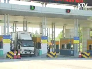 남북 육로통행 정상화