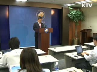 금융회사 외환 건전성 감독 강화