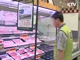 수입축산물 특별단속…위반시 엄정제재