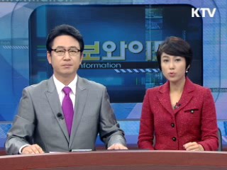 정보와이드 6 (119회)