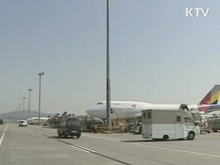 '항공물류 엑스포' 유치로 1위 도전