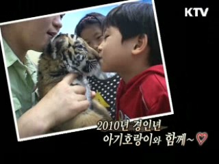 신나는 겨울방학, 즐거운 동물학교 [문화현장]