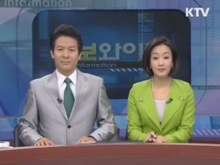 정보와이드 모닝 (372회)