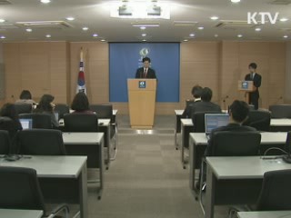 정부 "북한인권법 입법 취지 공감"