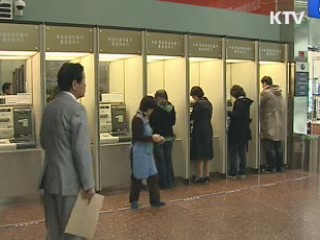 은행 영업점 장애인 문턱 낮춘다