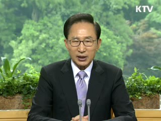 이 대통령 43차 라디오·인터넷 연설 다시 듣기