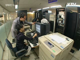 정부, 개인정보 침해대응 적극 나선다