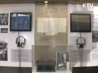 G20 기념 '대통령 정상외교 기록전' 개최