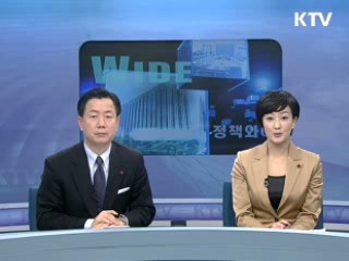 정책 와이드 (39회)
