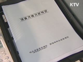 금융산업 경쟁력 강화, 소비자 보호