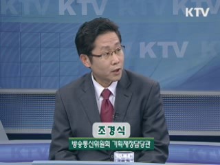 방송통신 중심, 스마트 시대 연다 [와이드 인터뷰]