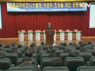 아산 제2테크노밸리 산업단지 조성