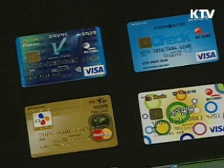 카드사 현금서비스 취급수수료 폐지