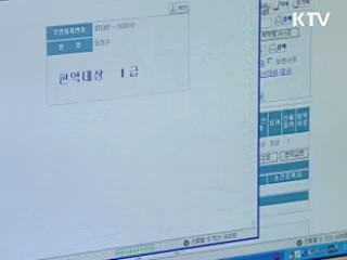 36만 여명 징병검사 '병역면탈' 원천봉쇄