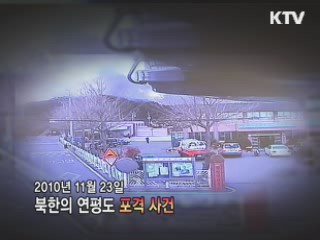 연평도 평화의 섬 만들기 -재능나눔운동- [아름다운 기부 나누는 세상]