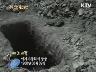 여기 가뭄의 이 땅을(68')