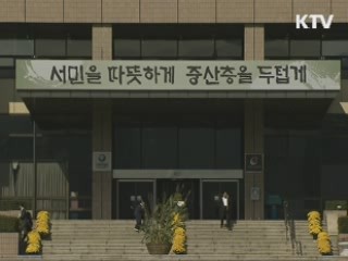 체납 국세, 150만원 이하 압류 금지