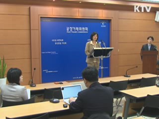 포털·쇼핑몰 과도한 개인정보 수집 제재