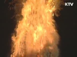 정월 대보름 전국에서 '풍요 기원'
