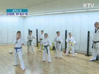 한국문화원, '한류' 확산의 거점