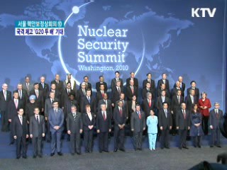 역대 최대규모…정상급 58명 서울로