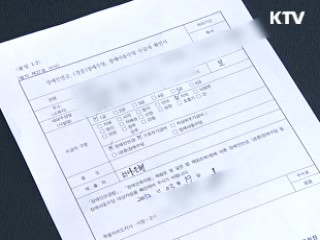 압류방지통장 기초노령연금 등으로 확대
