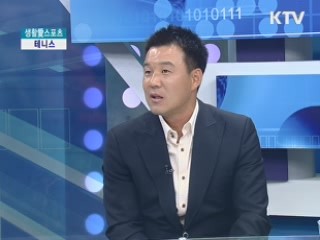 한국 테니스, 희망을 쏜다! [생활愛스포츠]