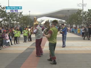 2012 여수세계박람회 '이제는 바다다' 1부