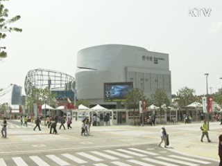 여수엑스포 '편하고 저렴하게 즐기기'